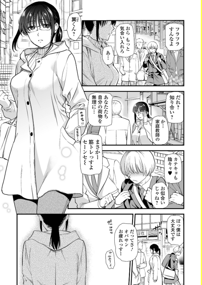 淫して欲しいが止まらない 逢坂ミナミ サンプル画像