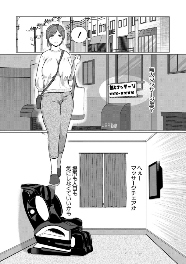 人間椅子屋へようこそ!『深部までしっかりコース』100分¥5000【電子版特典付き】 ハニメメオ サンプル画像