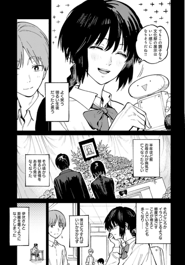 開煙睹情 腐蝕 サンプル画像