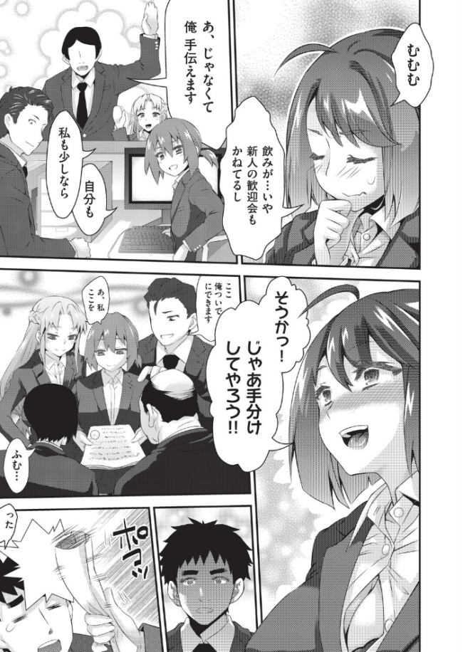 姦迎会  不二河聡 サンプル画像