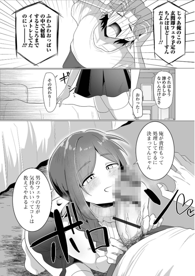 要注意隣人 おにる 一水社編集部 サンプル画像