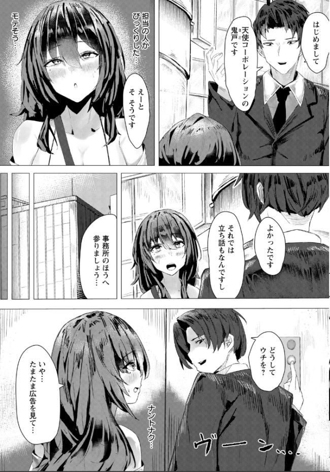 アンハッピーファックガール 【単話】 あれきし サンプル画像