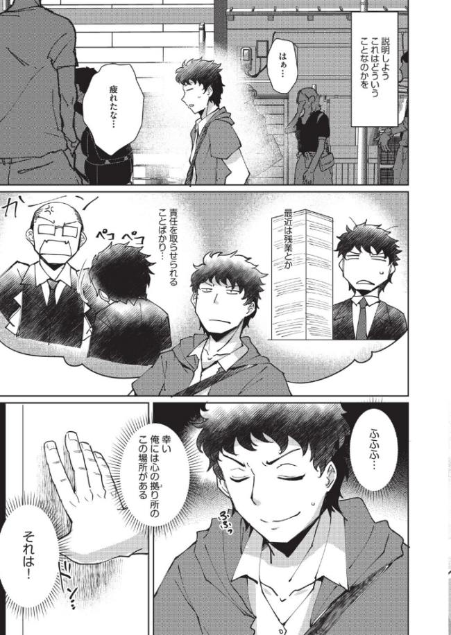心の拠り所 猫伊光 サンプル画像