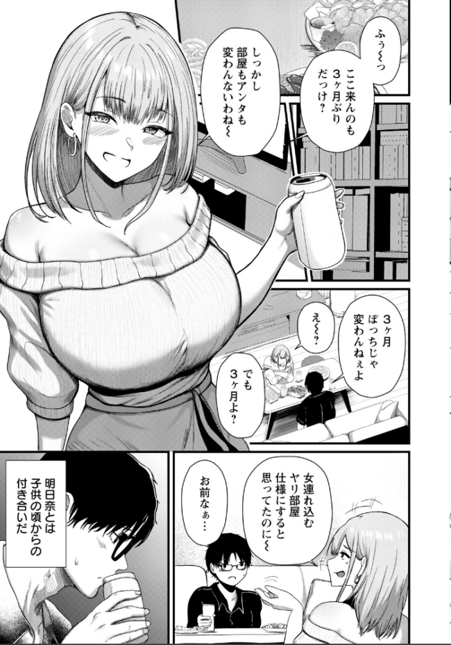 愛●する関係性 【単話】 あがち サンプル画像