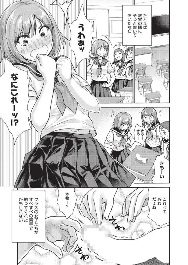 僕のちんこかもしれません 唐辛子ひでゆ サンプル画像