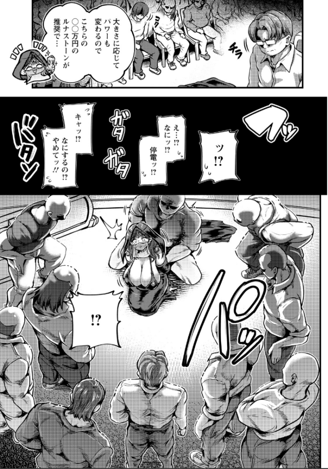 断罪の日 〜虚月の占い師〜 【単話】 おもち。 サンプル画像