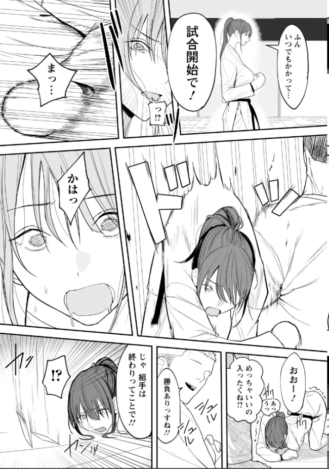 卑劣組手 〜押忍！ 部長に中出し〜 【単話】  なんだそのパンツは… サンプル画像