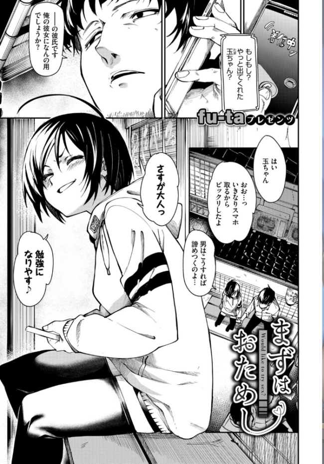 フェチズム VOL.41〜ふたりだけの二次会編〜 たこねる fu-ta 櫻井マキ 朝野よみち コミックバベル編集部 爺わら サンプル画像
