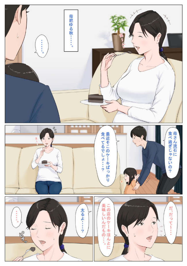 母さんじゃなきゃダメなんだっ！！ （7） 番外編  ほーすている サンプル画像