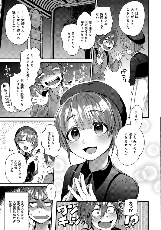 夜霞の洗礼 ごさいじ サンプル画像