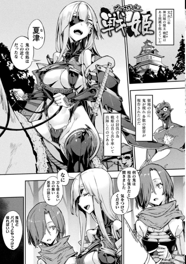 破滅乙女集  Zutta サンプル画像