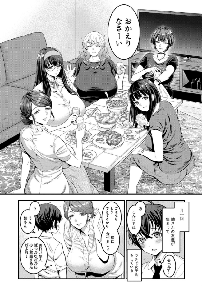 ぼくのおとな職業体験【電子版特典付き】 アガタ サンプル画像