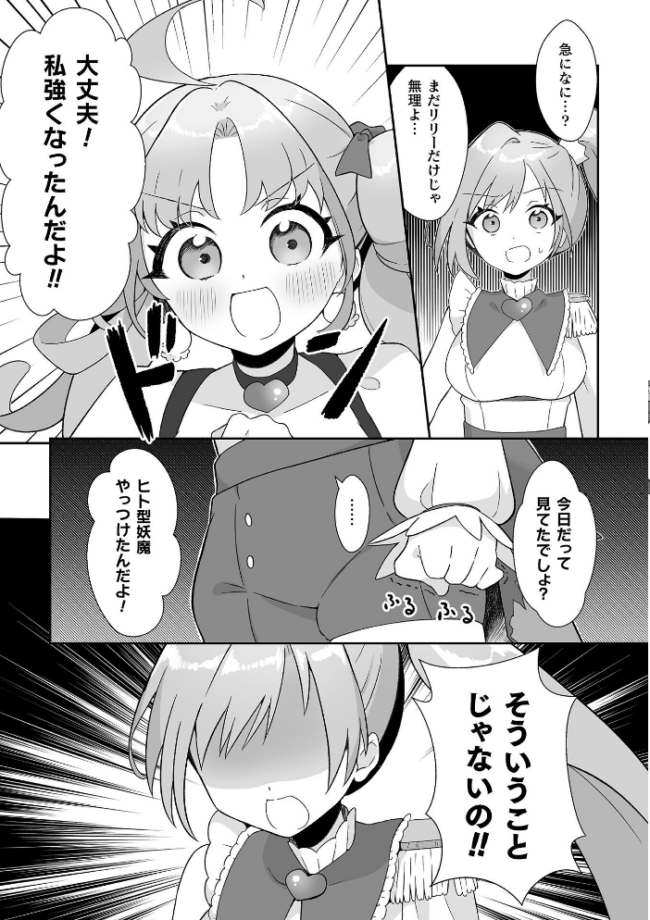 悪が咲かせる秘蜜の花【単話】 七百はじめ サンプル画像