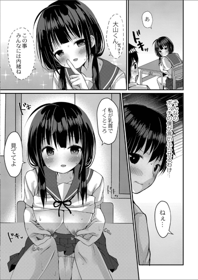 すくーる乳days【デジタル特装版】  もっつぉ リブート編集部 サンプル画像