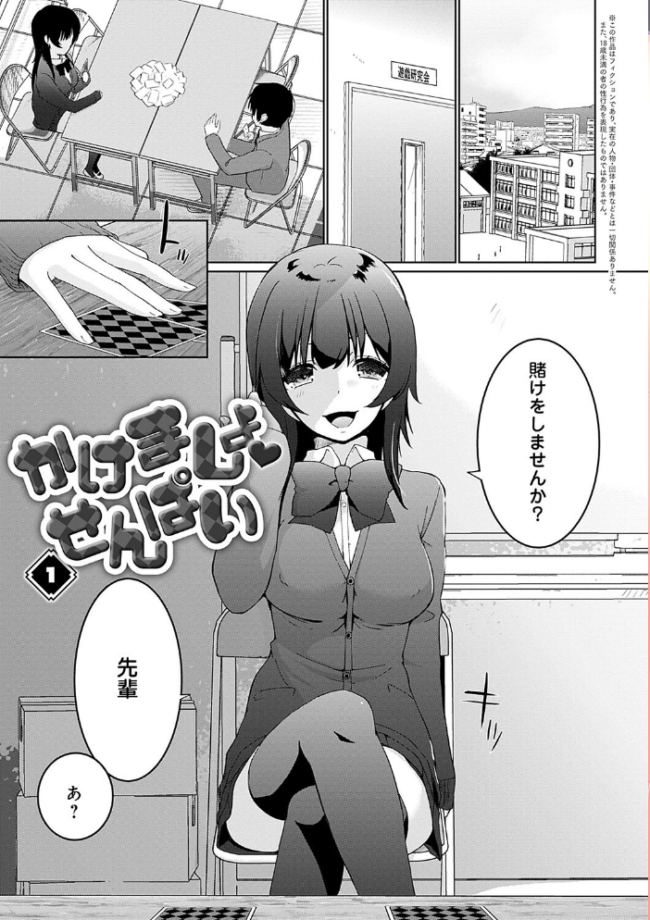 イきましょ◇せんぱい【FANZA限定特典付き】 かいづか サンプル画像