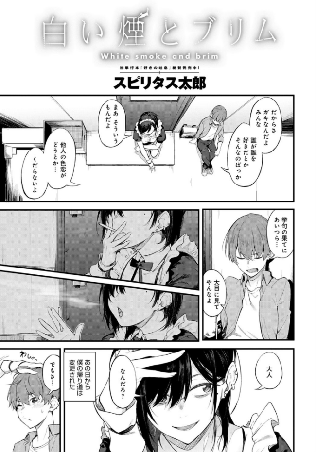 白い煙とブリム スピリタス太郎 サンプル画像