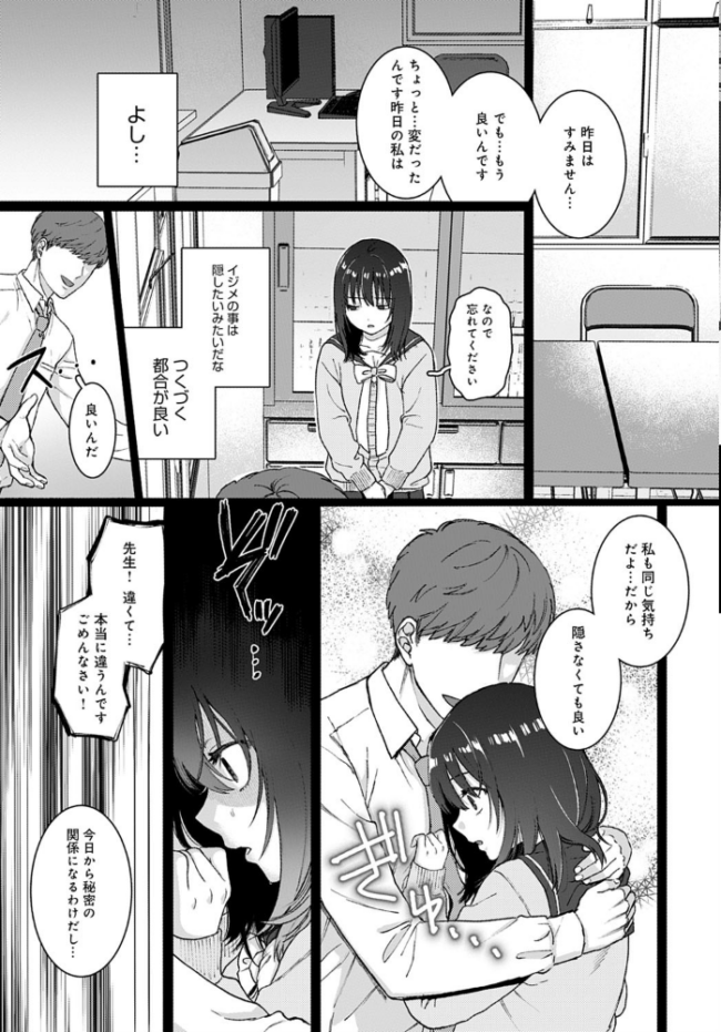 ストックホルム  やっそん義之 サンプル画像