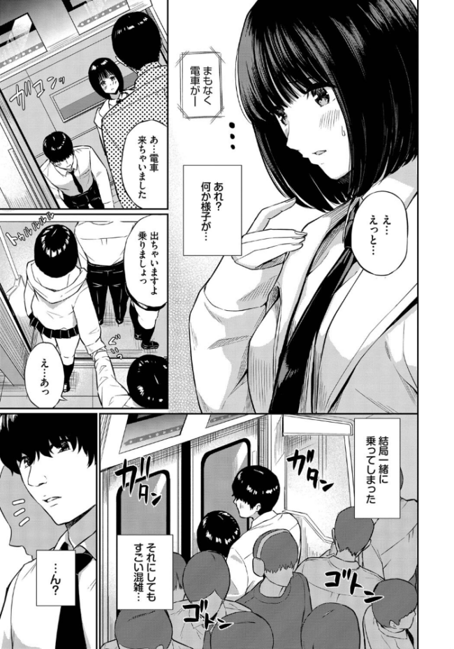 誘惑トレイン ばしょたろう コミックバベル編集部 サンプル画像
