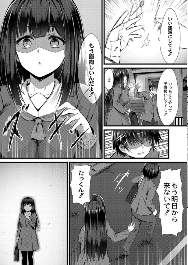 偏愛対象 【デジタル特装版】 内藤キララ リブート編集部 サンプル画像