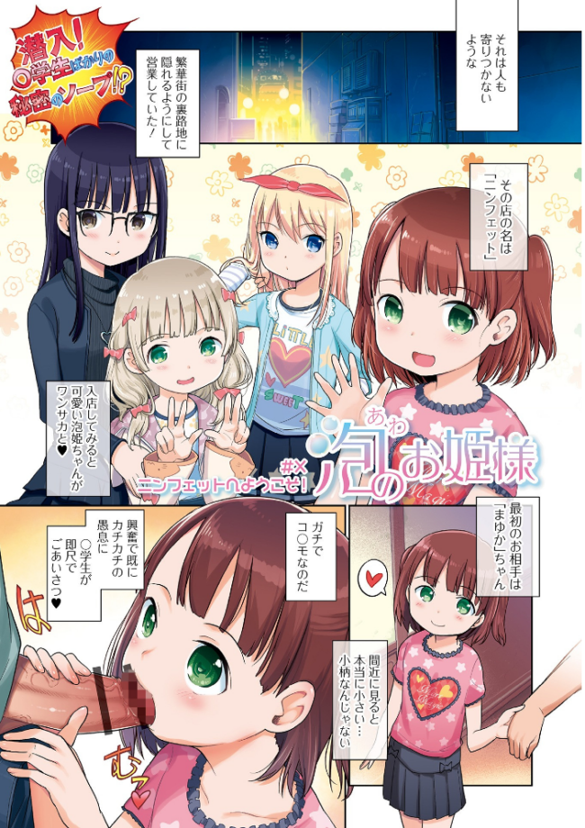 泡のお姫様 木谷椎 サンプル画像