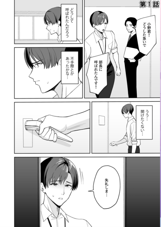 ご褒美はカラダで。〜エロすぎ福利厚生は性処理課のオシゴト〜【FANZA限定特装版】【18禁】 C級 サンプル画像