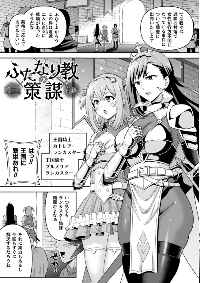 絶頂領域ふたなリウム ヒツマブシ サンプル画像