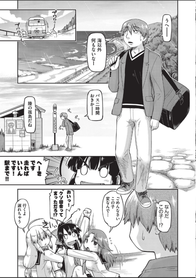 えっち大好き女子●●●はみーんな妊娠希望 昭嶋しゅん サンプル画像