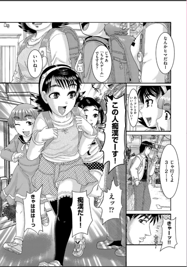 少女が『ひぎぃ!』と叫ぶとき あわじひめじ サンプル画像