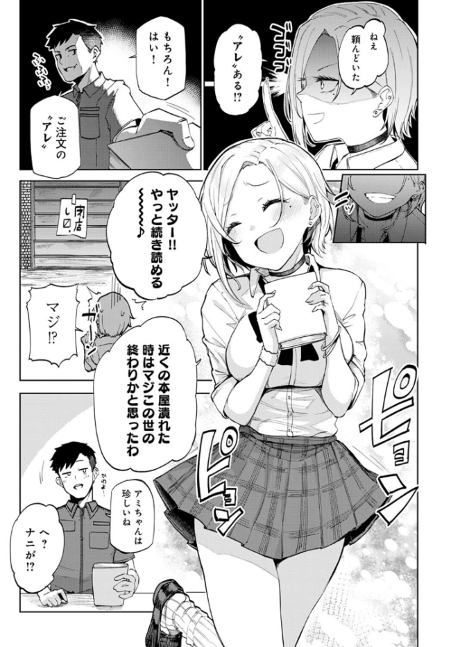 ギャル in my room みよし サンプル画像