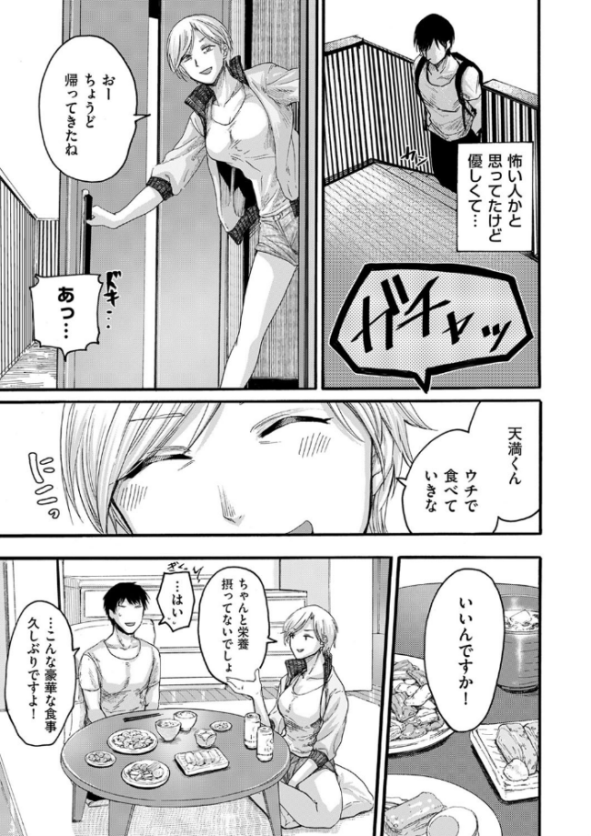 隣人ママ はせべso鬱 サンプル画像