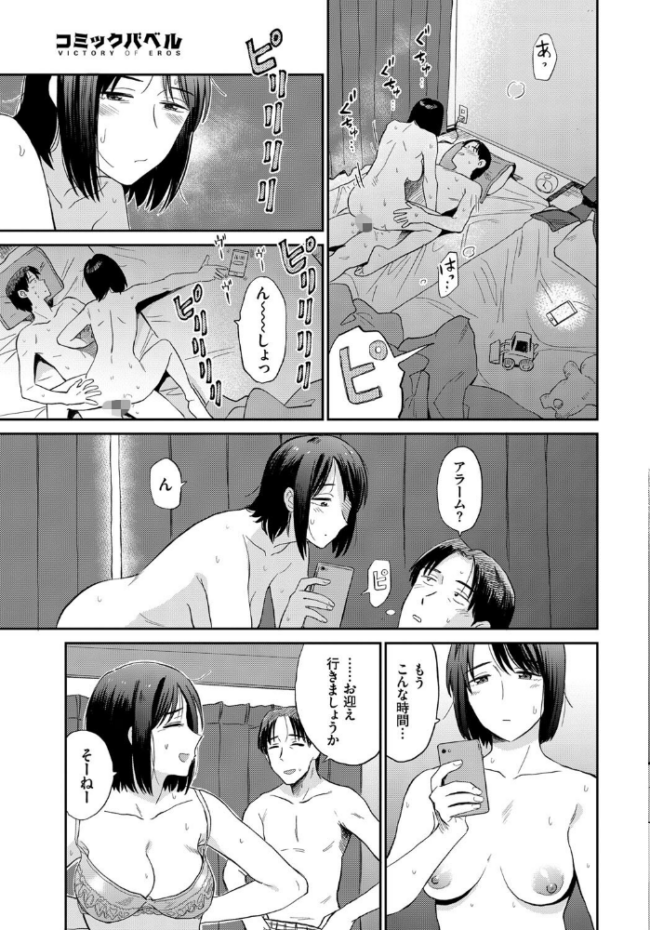 ママ友 鉢本 コミックバベル編集部 サンプル画像