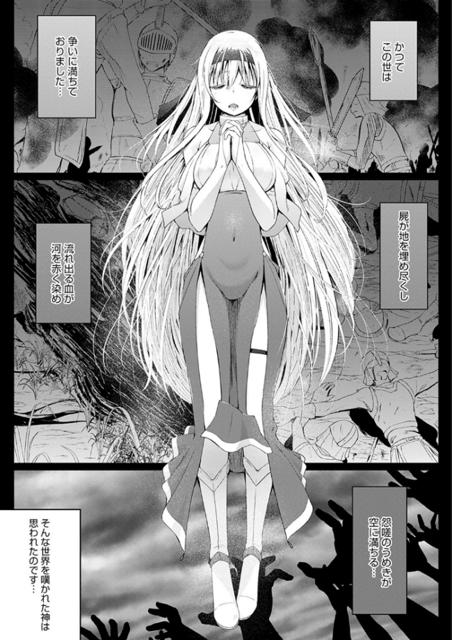 異世界に召喚されたら全員ドMとか…ちょっと意味が分からない【FANZA限定特典付き】 かいづか サンプル画像