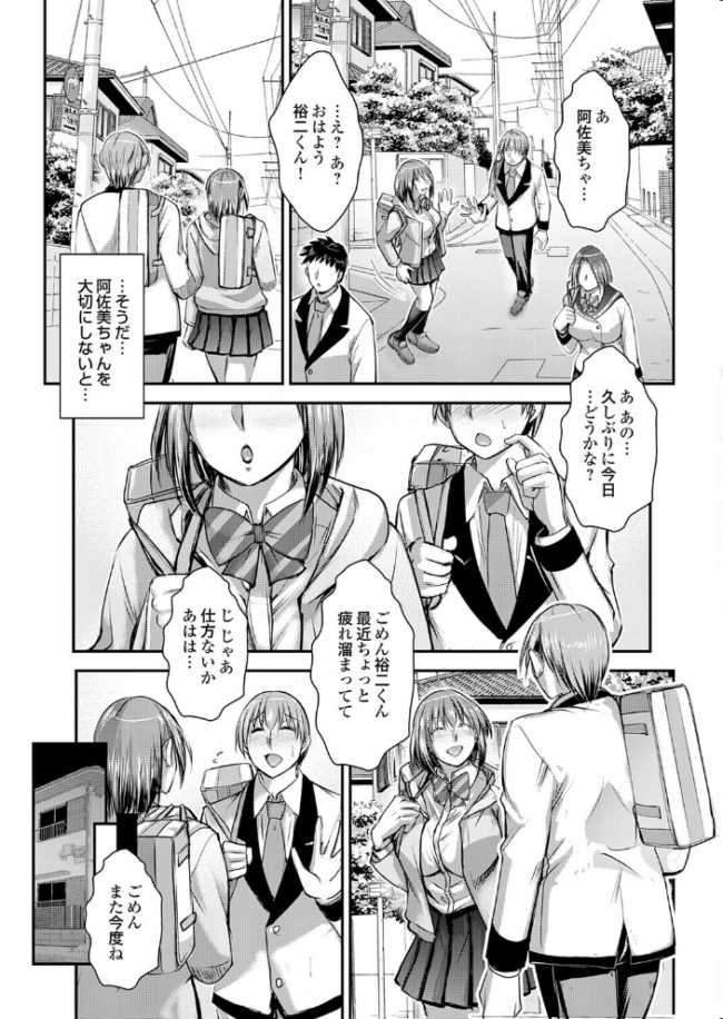 セックスマッチングアプリ 第五話  タケイツカサ サンプル画像
