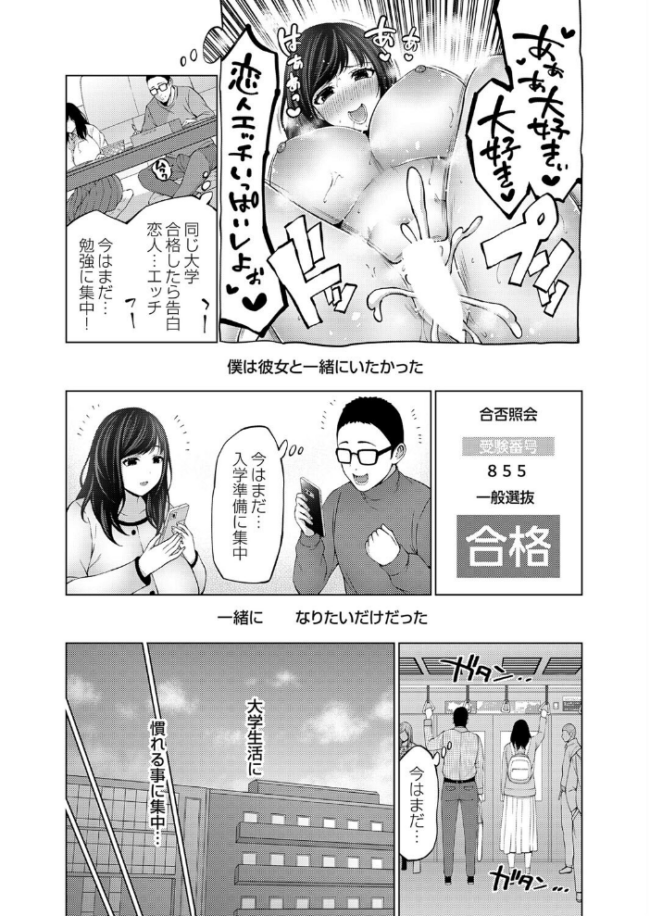 嘘と本性と興奮材料 とこわん サンプル画像