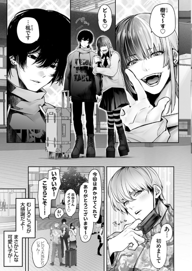 肉食姫♂と淫乱王子♀  伊達レン サンプル画像