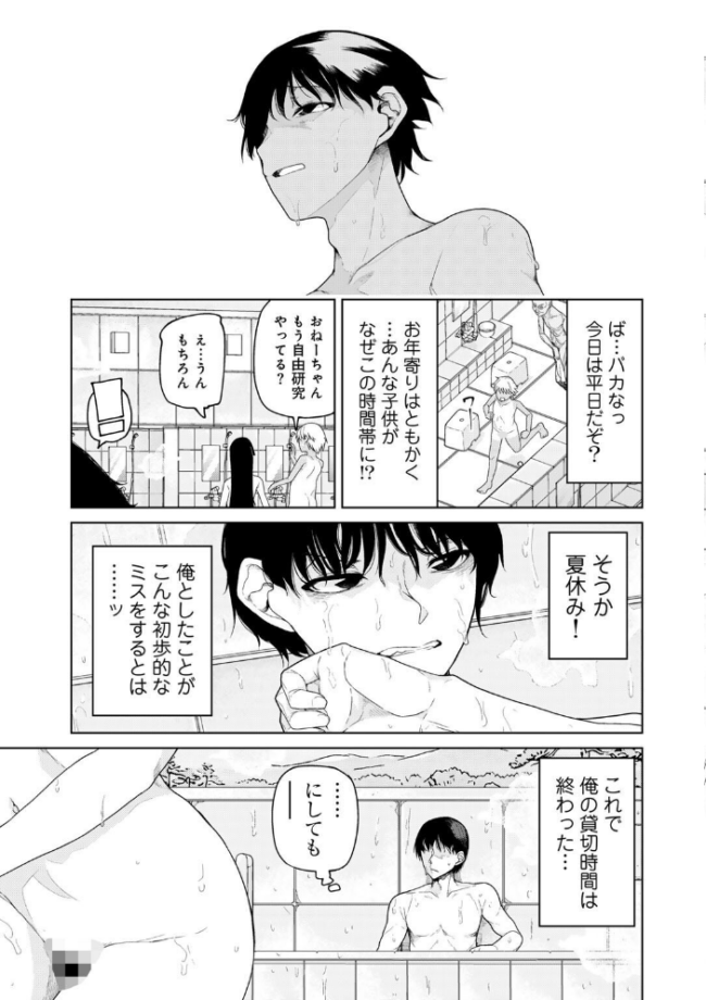 ヨクジョウシマイ 【単話】 POLIER サンプル画像