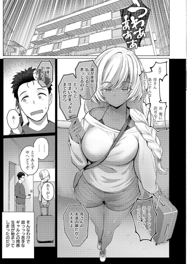 1LDKギャル付き 栗原ケンシロウ サンプル画像