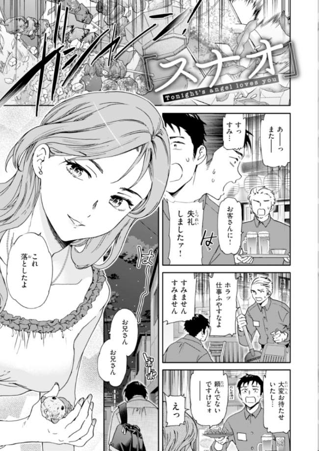 Sweet Affection Cuvie エロ漫画 サンプル画像
