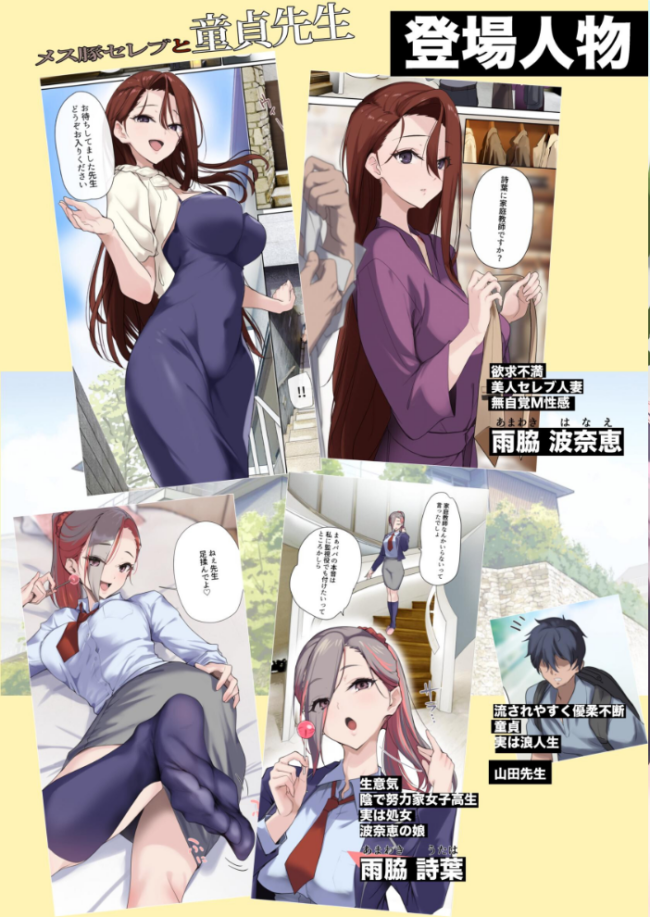 メス豚セレブと童貞先生【白抜き修正版】 ナイロン サンプル画像