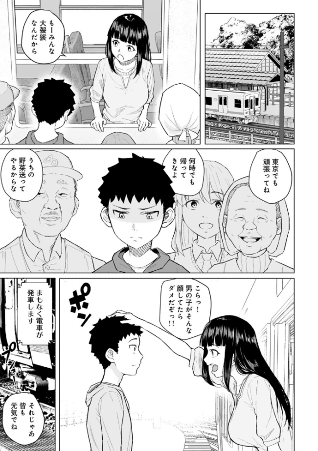 憧れの姉ちゃんは風俗堕ちして親父に抱かれる 【単話】 まげきち サンプル画像
