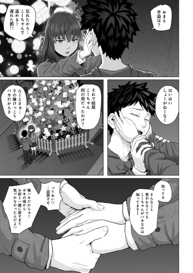 幼なじみと親父のセックスを撮るクリスマス まげきち サンプル画像