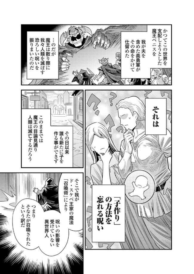 ヤろう系ファンタジー外伝 孕ませキングダム(仮) 日月ネコ サンプル画像