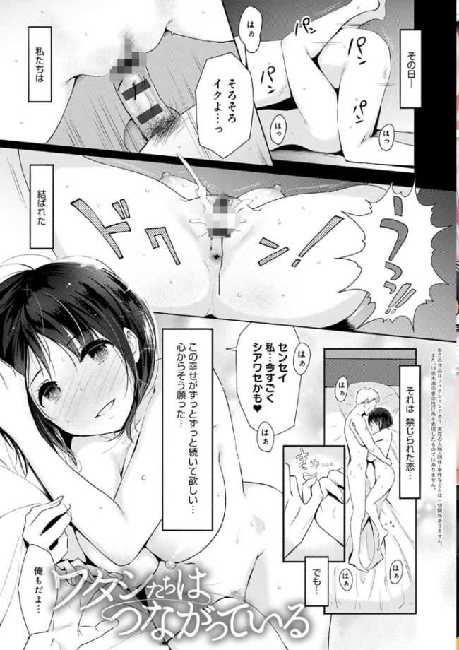 ハメられてわかるコト。【FANZA限定特典付き】 染岡ゆすら サンプル画像