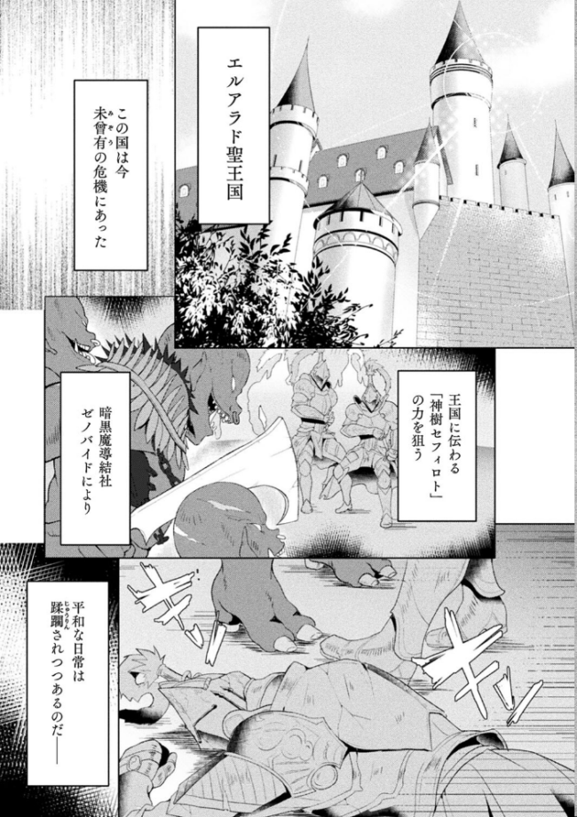 エデンズリッター淫悦の聖魔騎士ルシフェル編 THE COMIC 恋河ミノル Waffle サンプル画像
