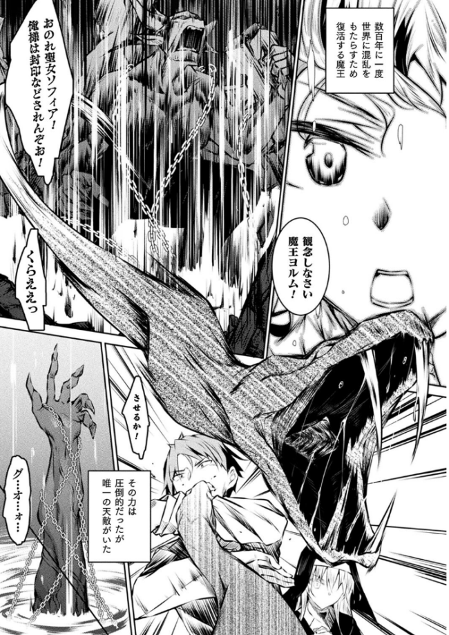 聖女堕落 復八磨直兎 サンプル画像