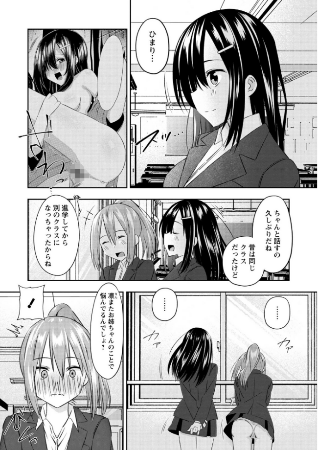 悪徳援交JKに推し活資金を搾り取られるオタク童貞! 結月ゆう サンプル画像