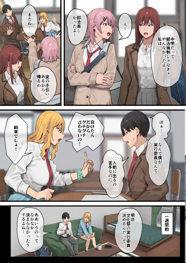 デブから始めるステキな日常 2巻 アシズキ サンプル画像