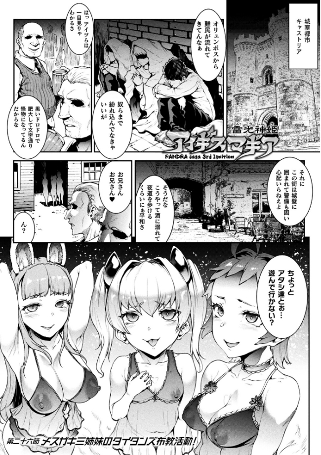 雷光神姫アイギスマギア―PANDRA saga 3rd ignition― 4 エレクトさわる サンプル画像