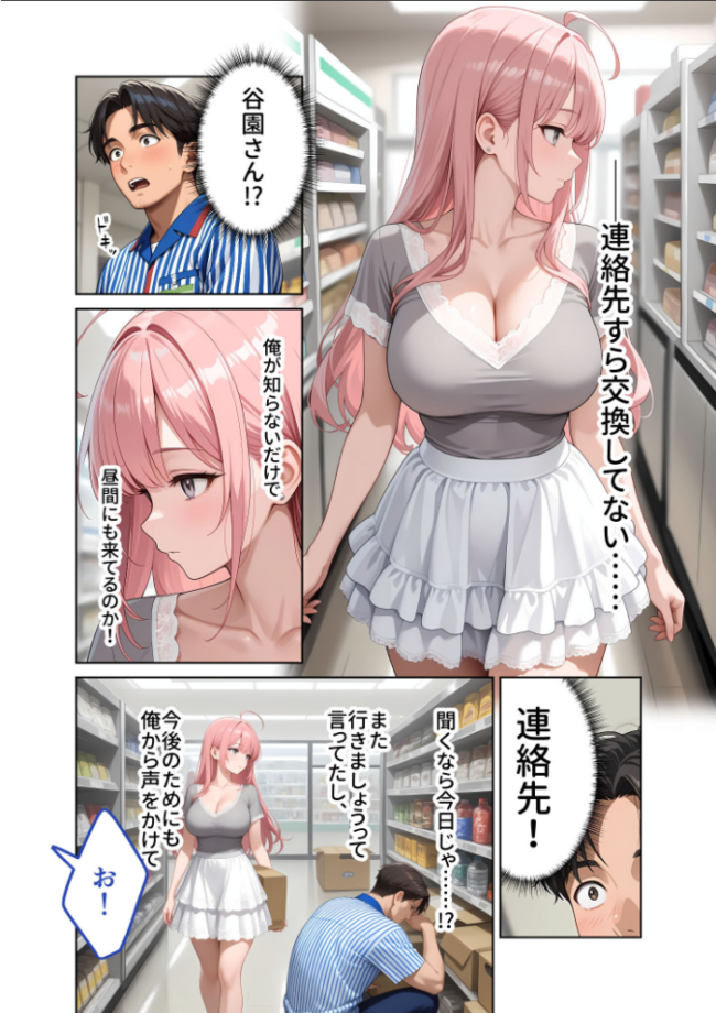 お客様はおっぱいです。 (4) 〜愛欲MAX!現役JDのお家でよしよし授乳エッチ〜 モザイク版 ラビットフット サンプル画像