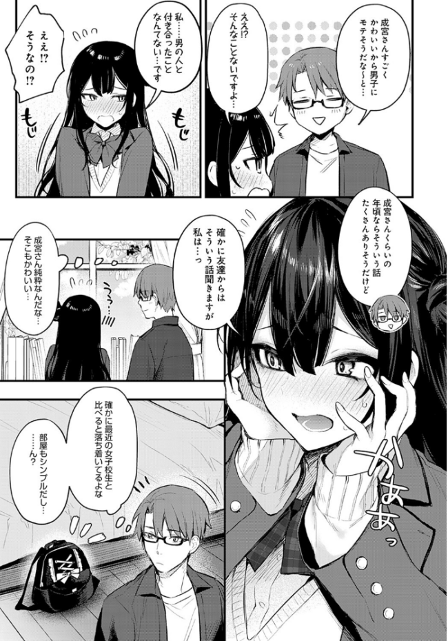 悪い子の躾 だにまる サンプル画像